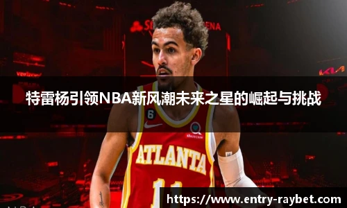 雷竞技ray官网